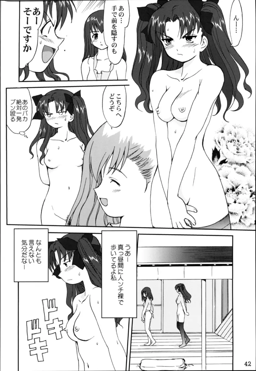 Page 41