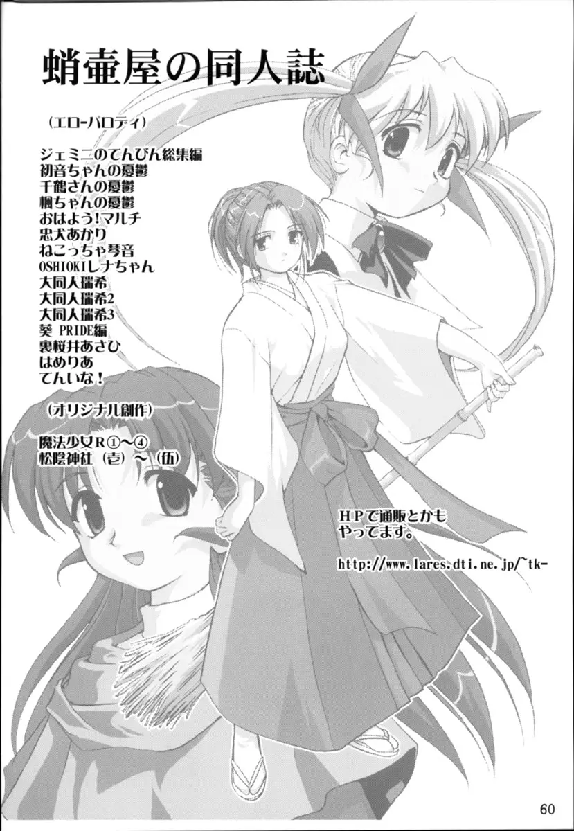 Page 59