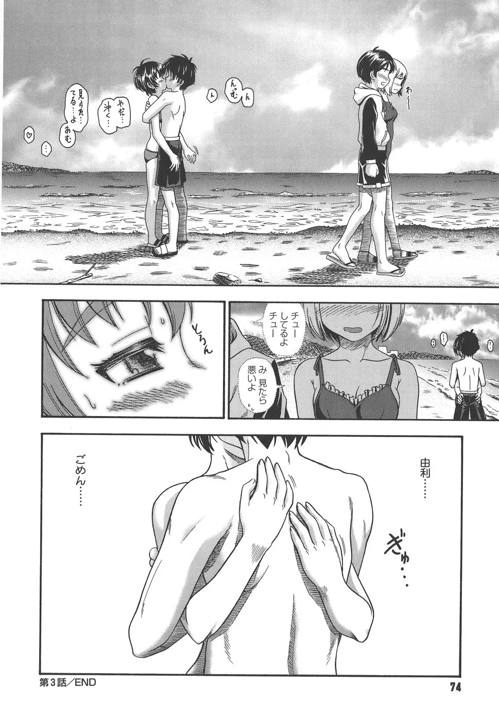Page 74