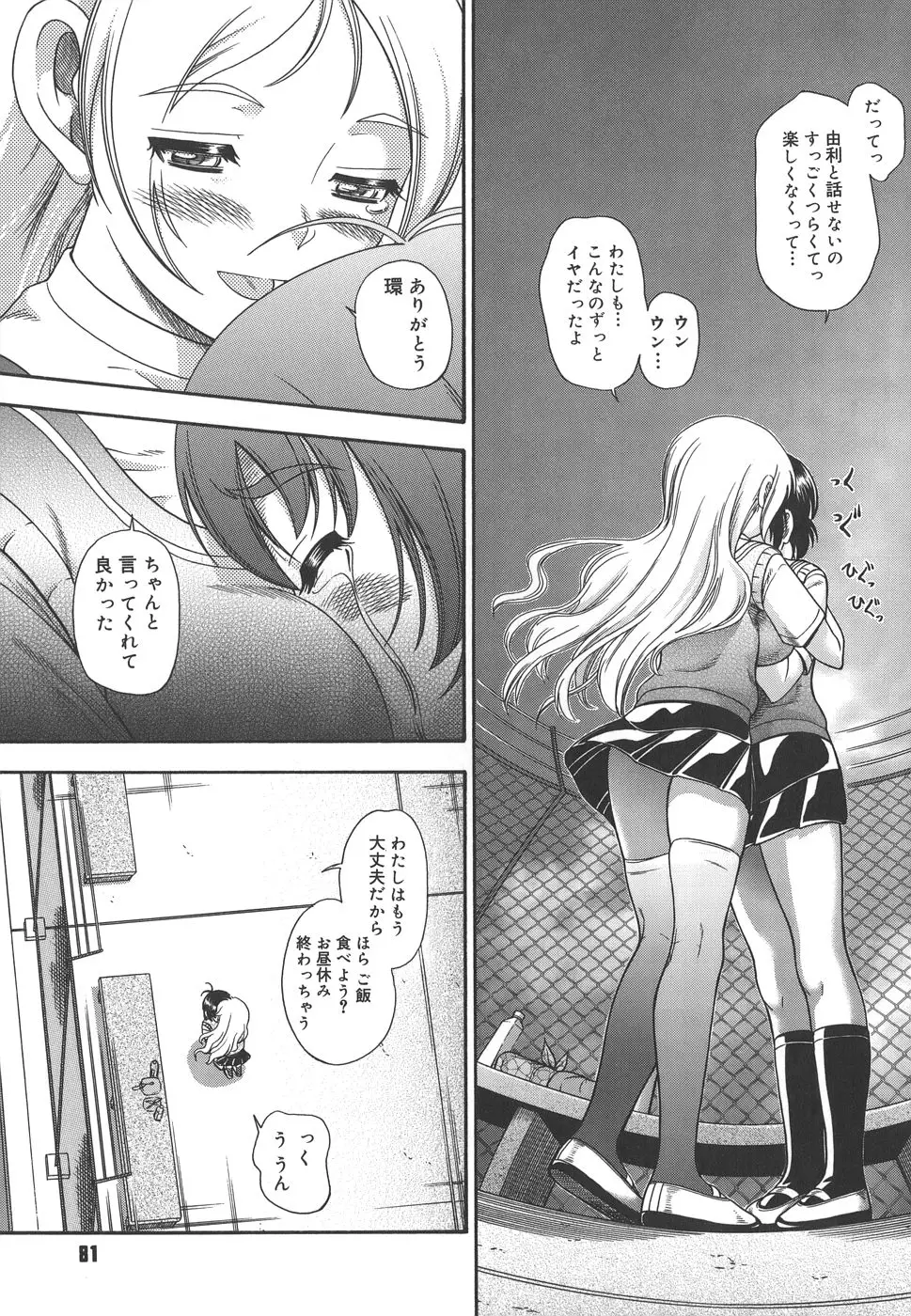 Page 81