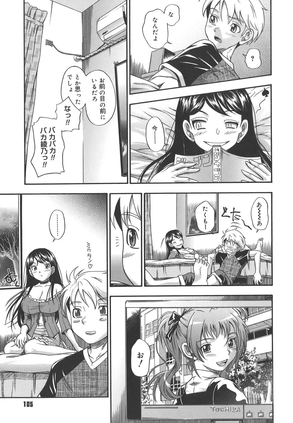 Page 105