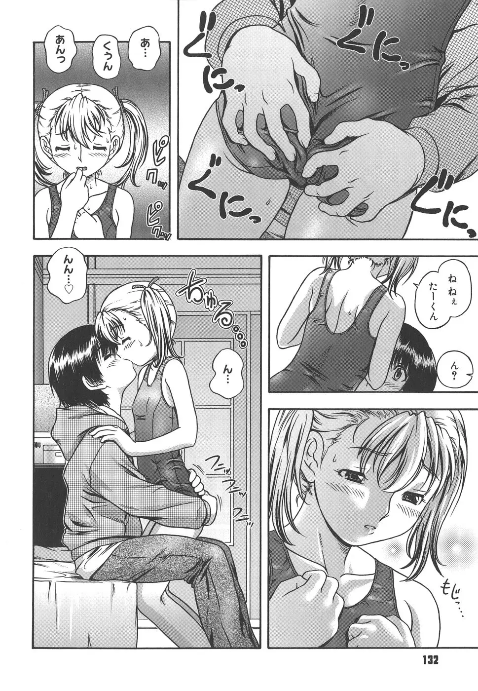 Page 132