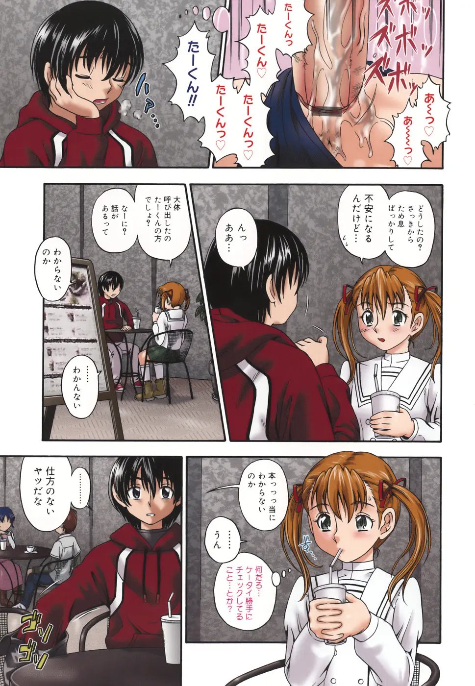 Page 149
