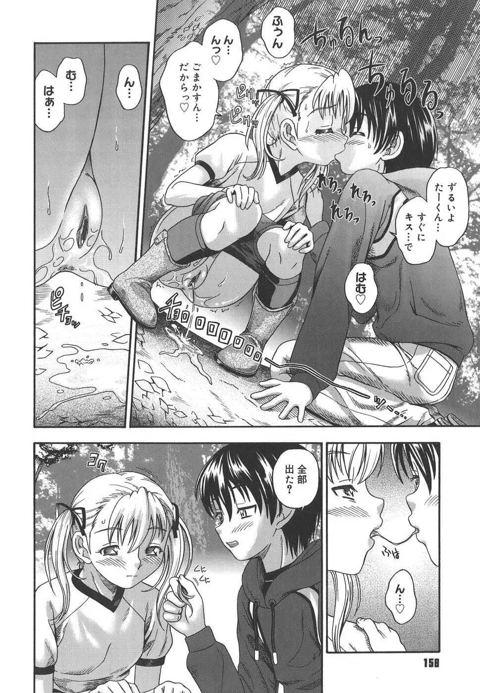 Page 158