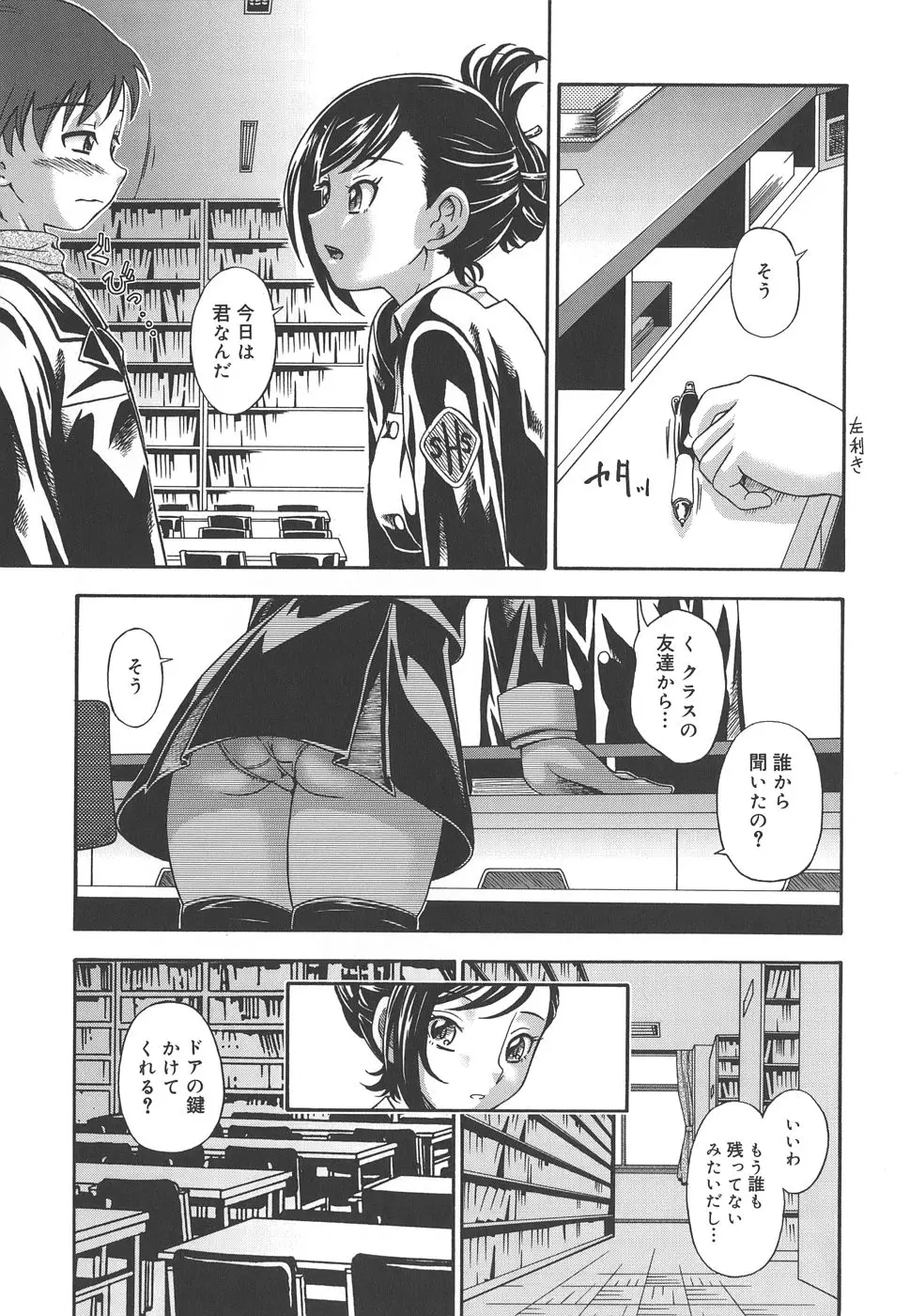 Page 173