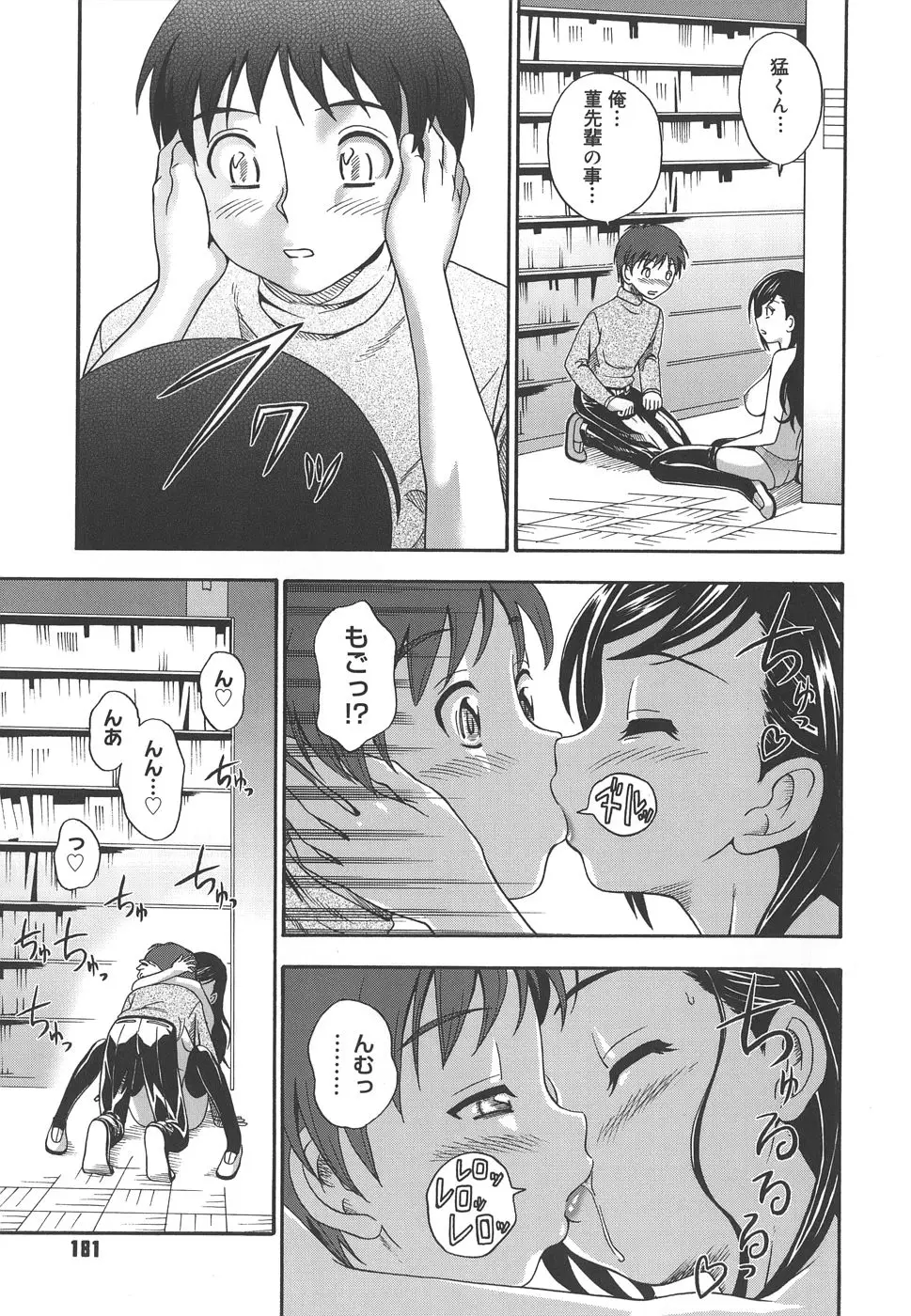 Page 181