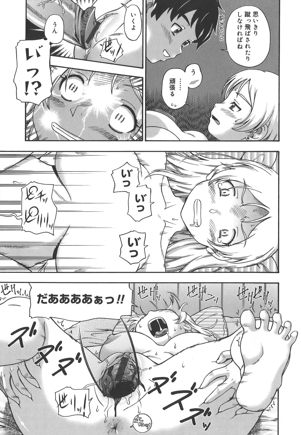 Page 197