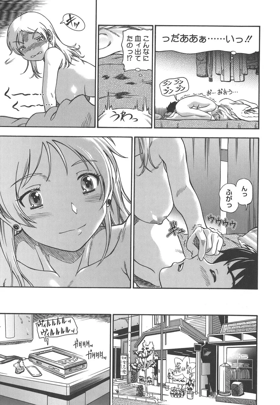 Page 203
