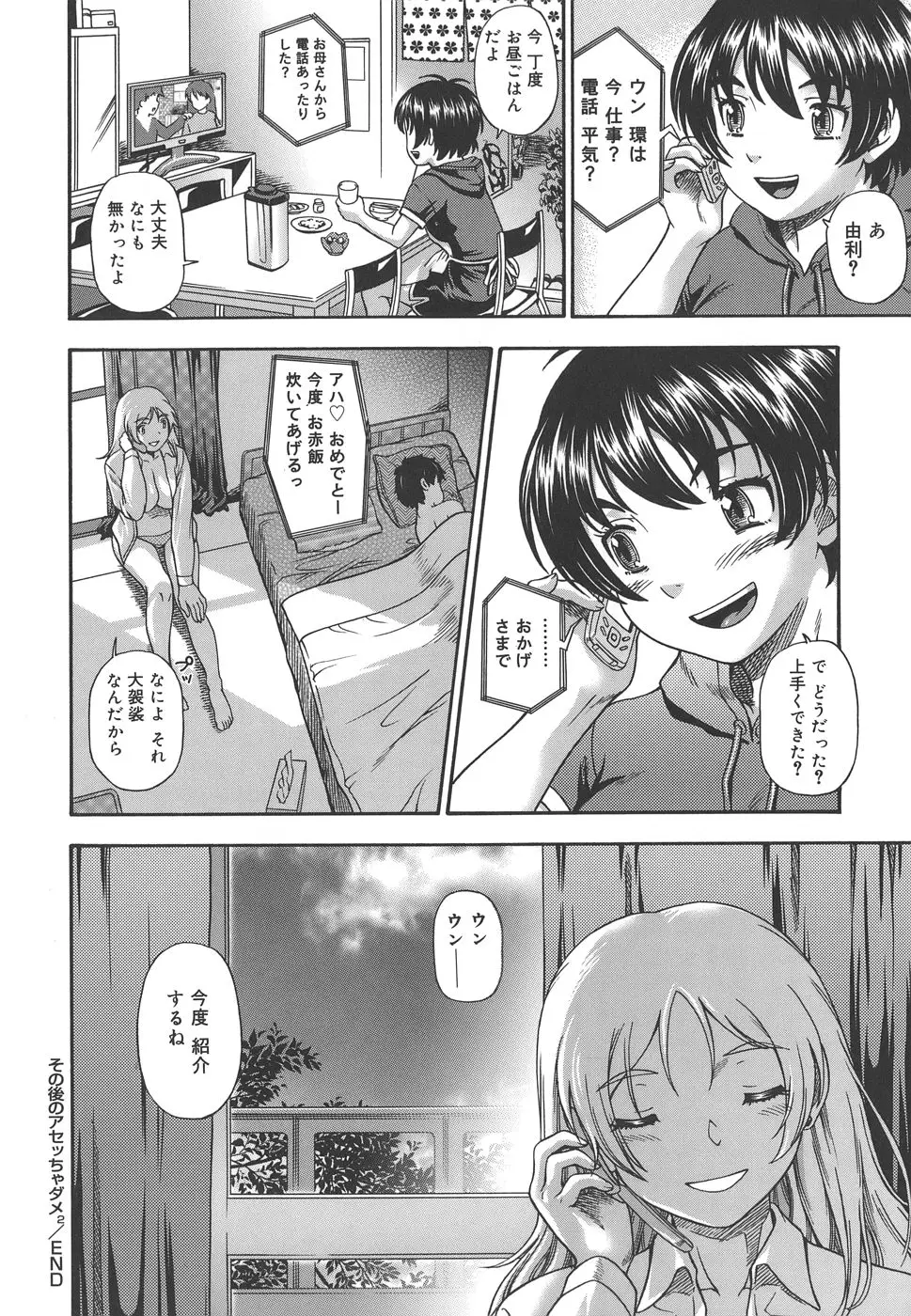 Page 204