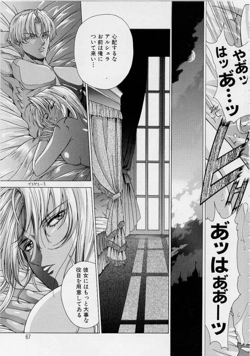 Page 67