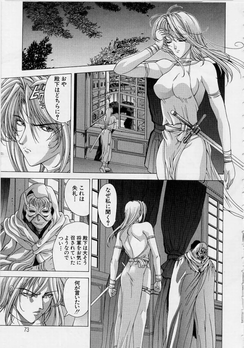 Page 73