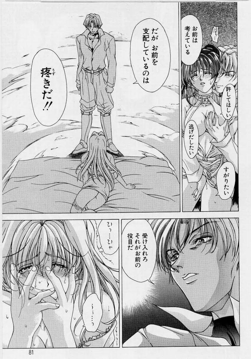 Page 81