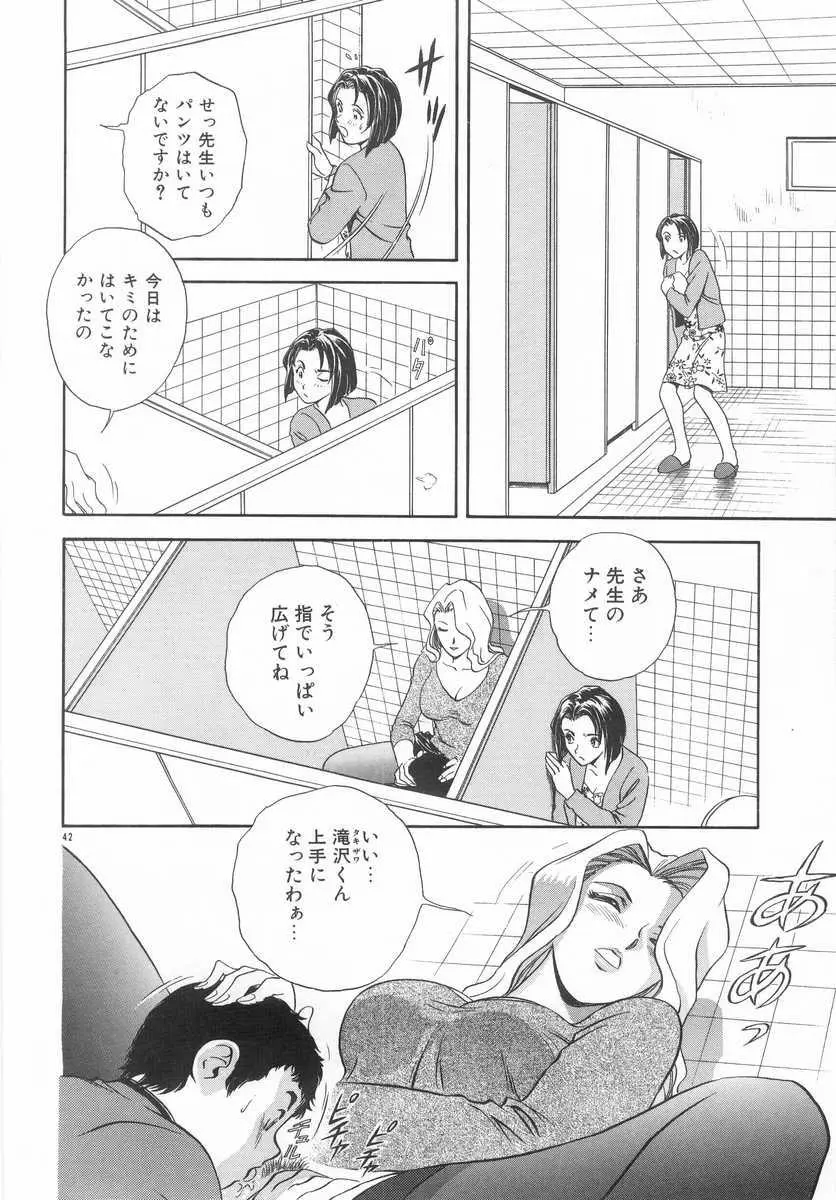 Page 41