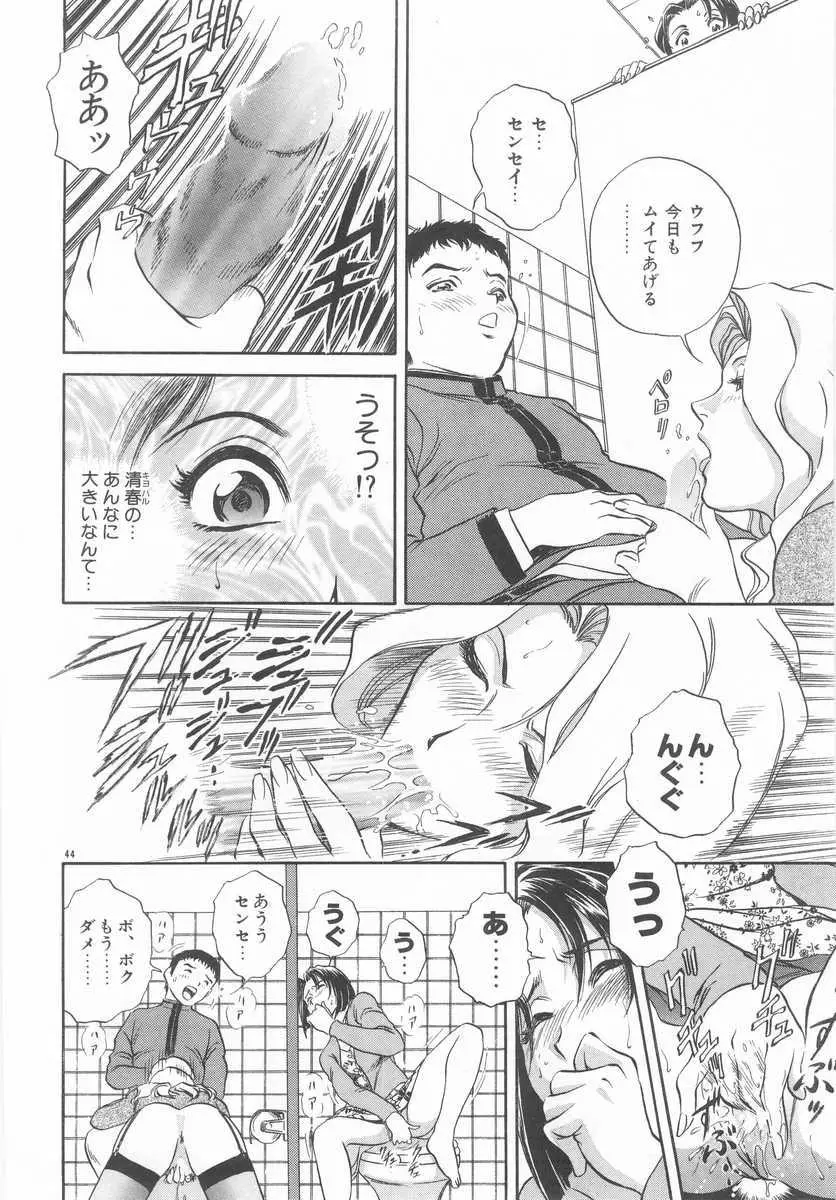 Page 43