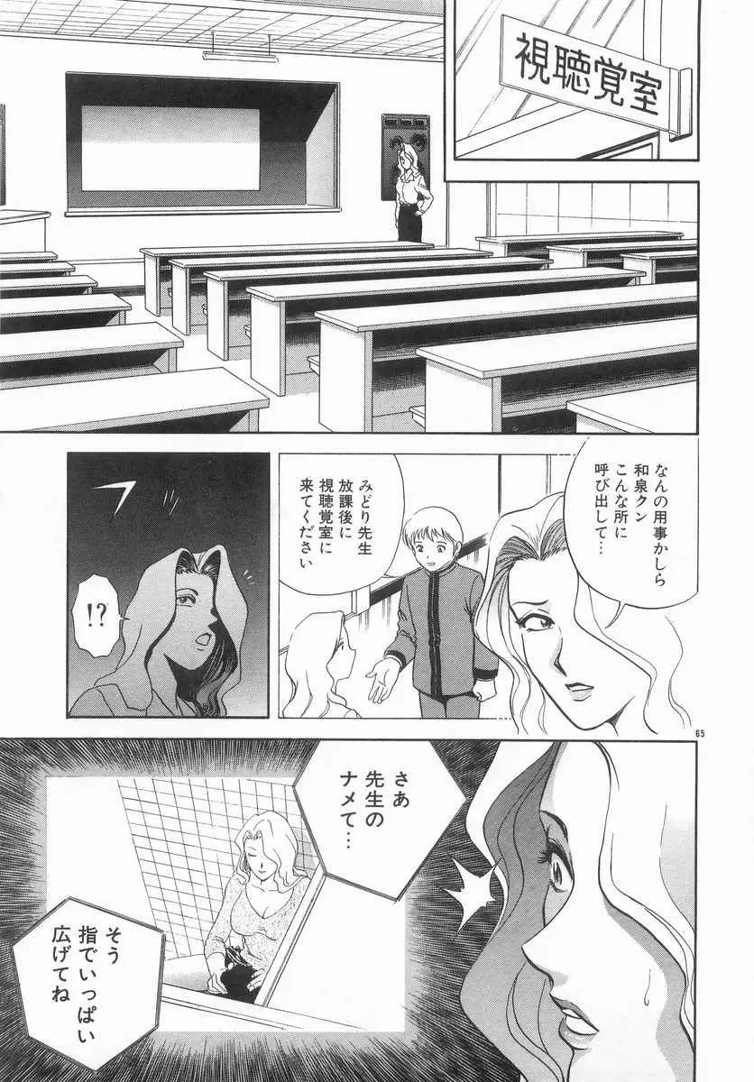 Page 64