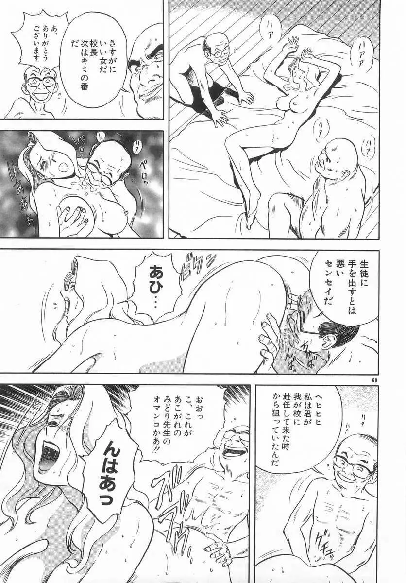 Page 68