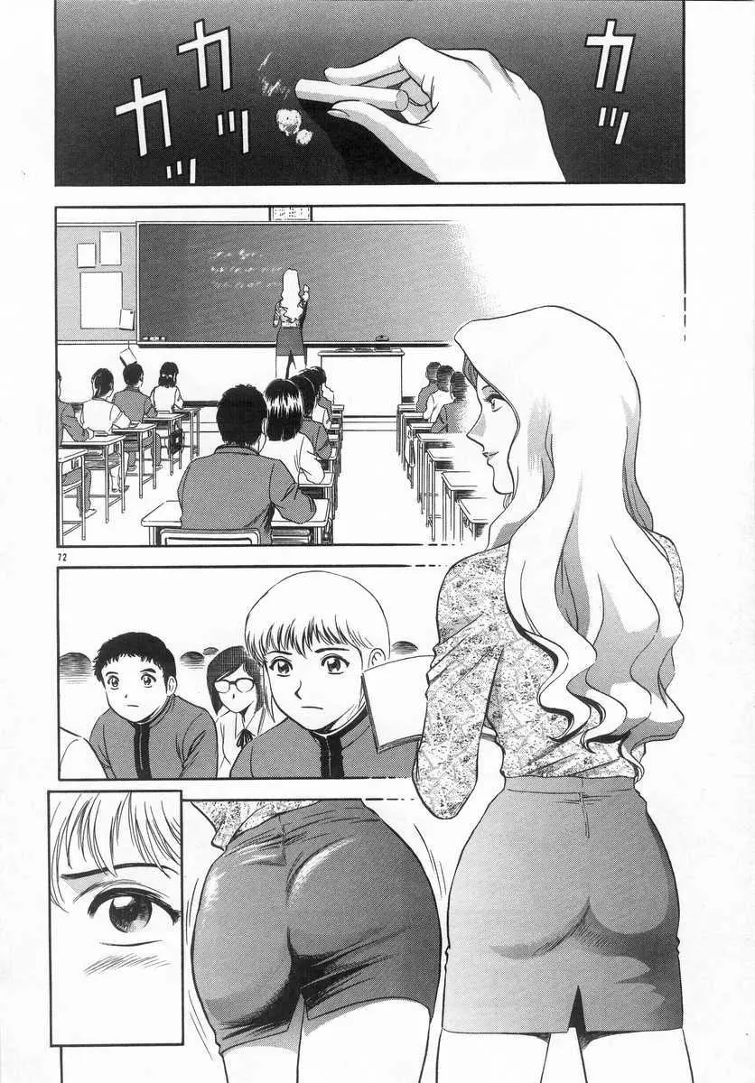 Page 71