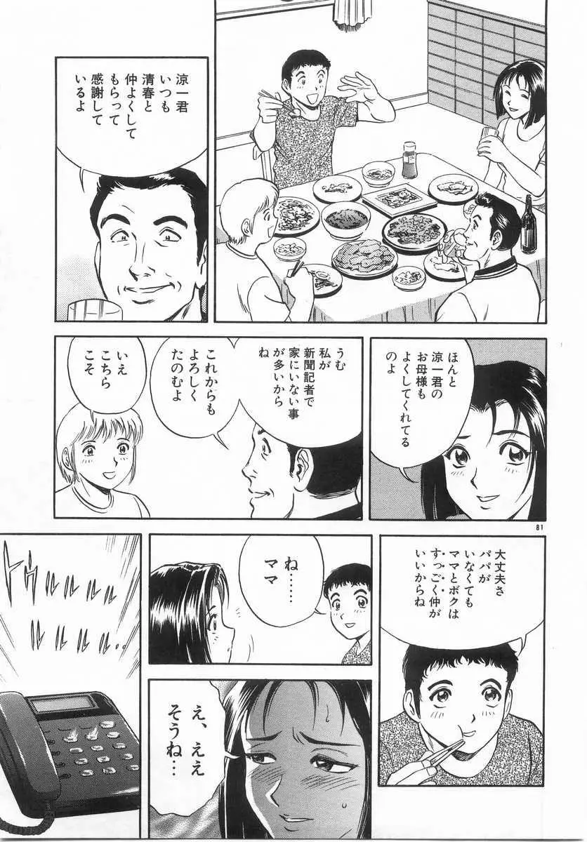 Page 80