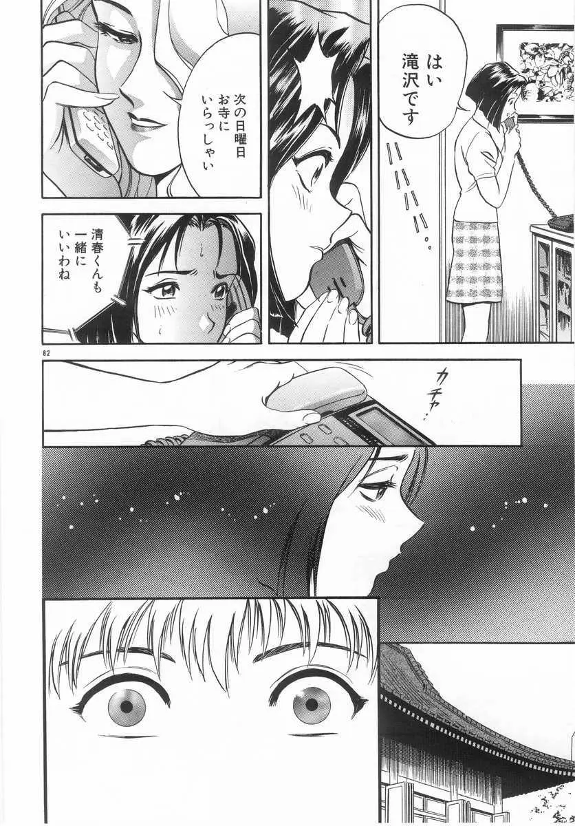 Page 81