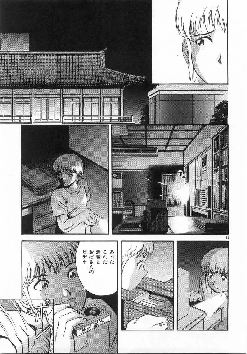 Page 94