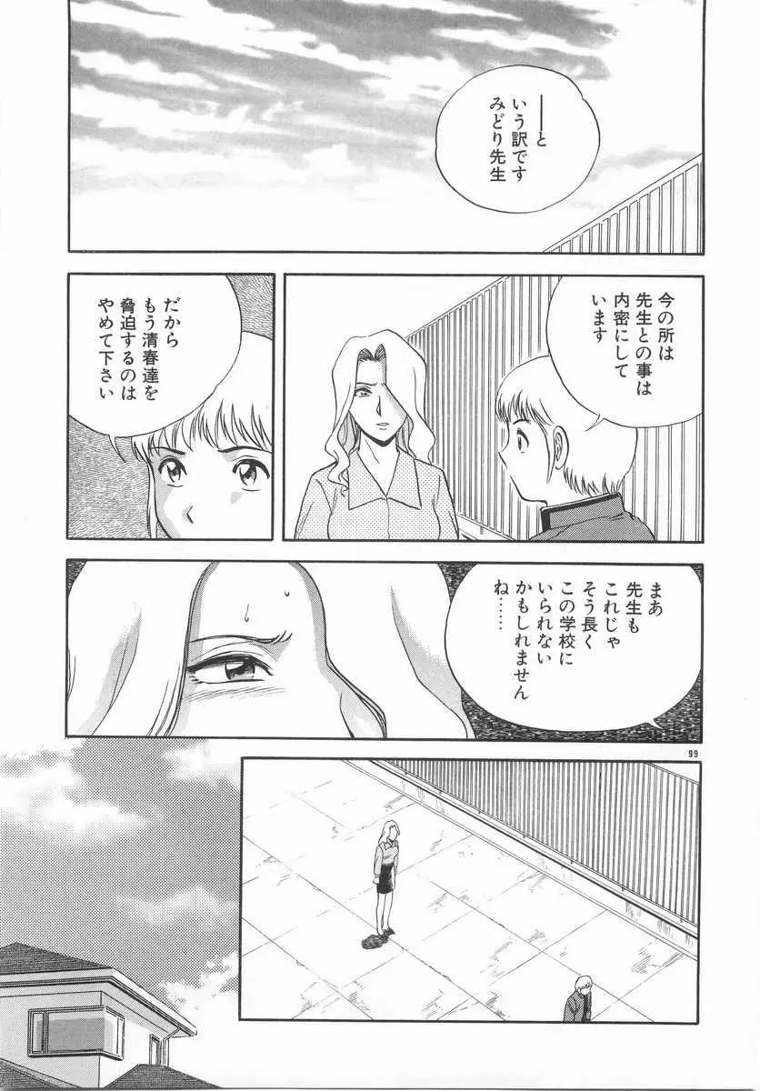 Page 98