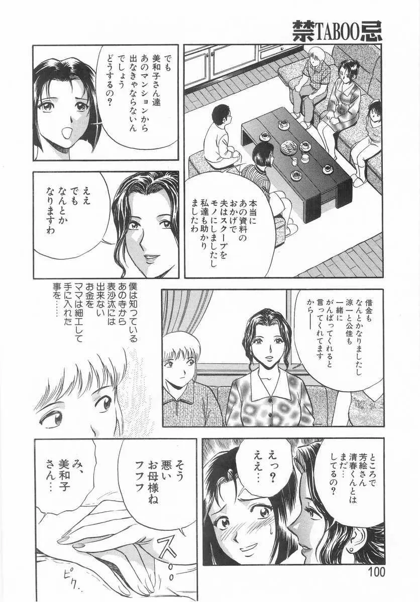 Page 99