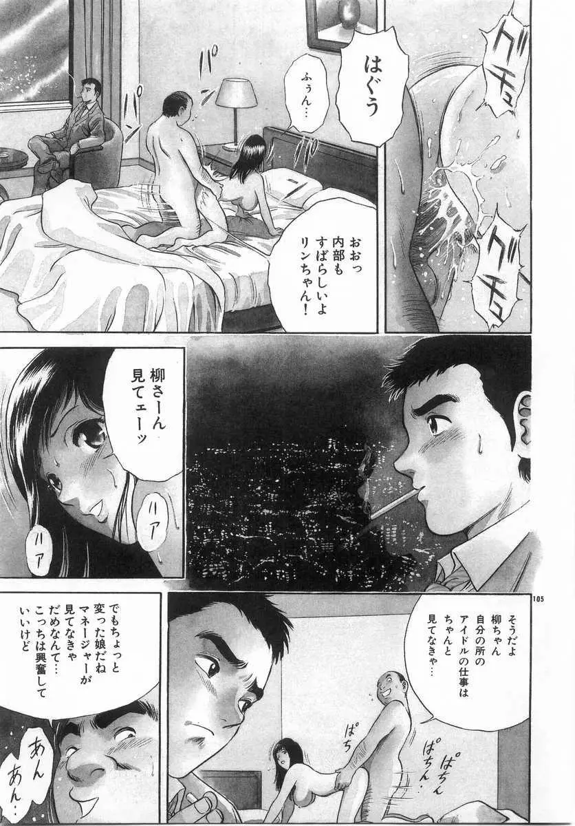 Page 104