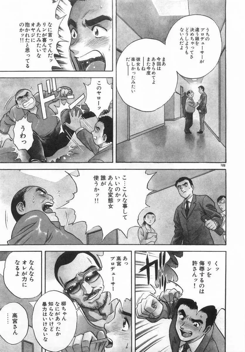 Page 108