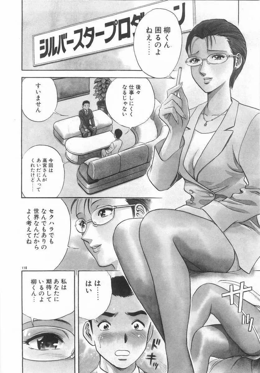 Page 109