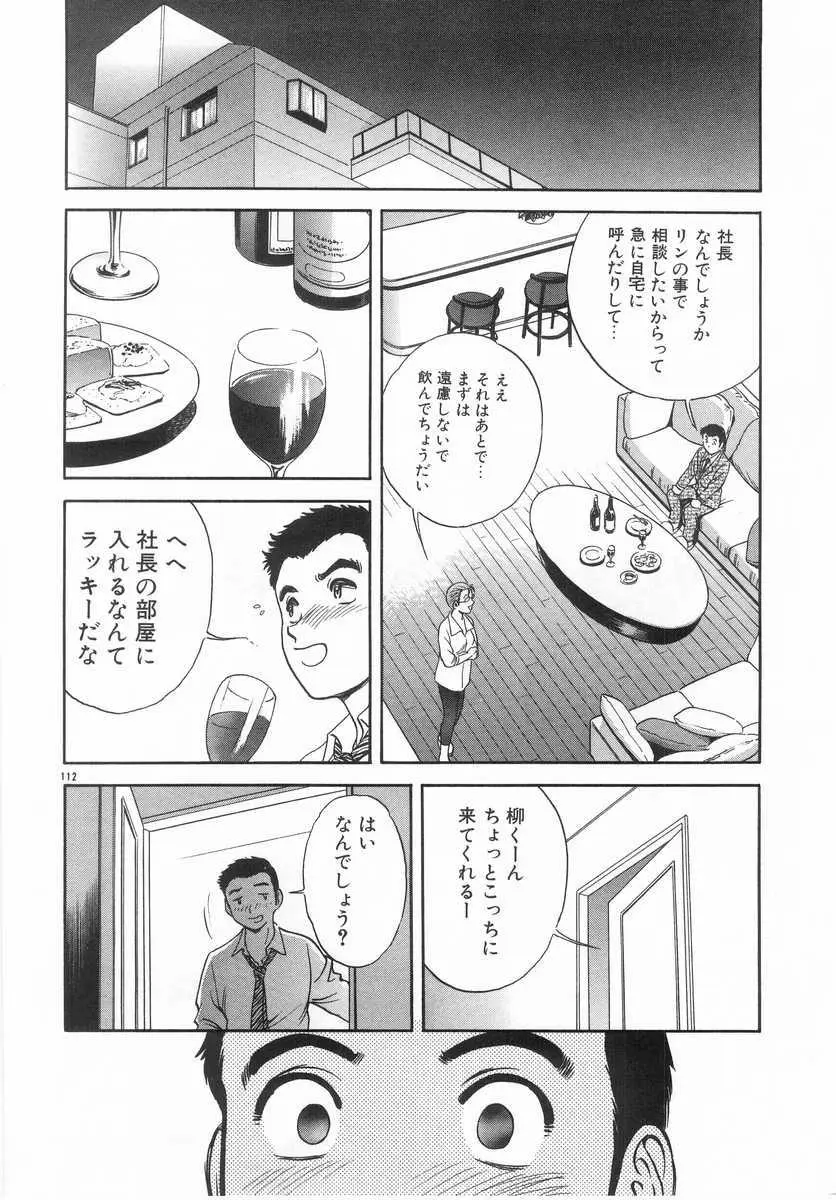Page 111