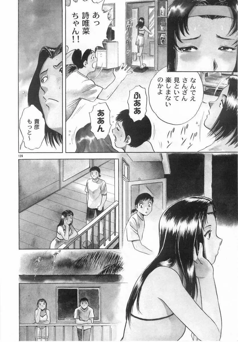 Page 125