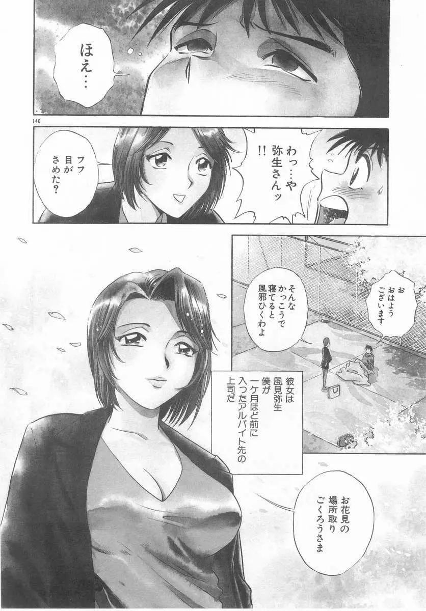 Page 139