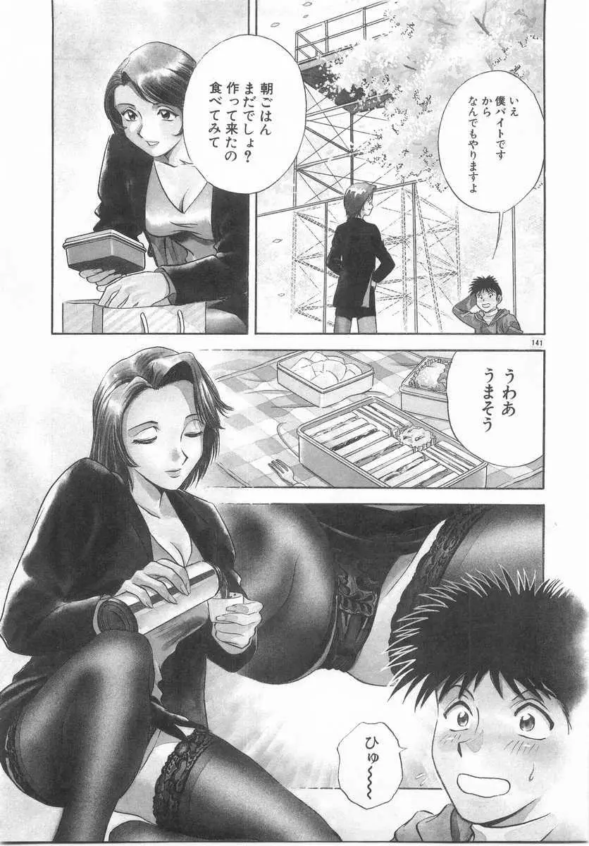 Page 140