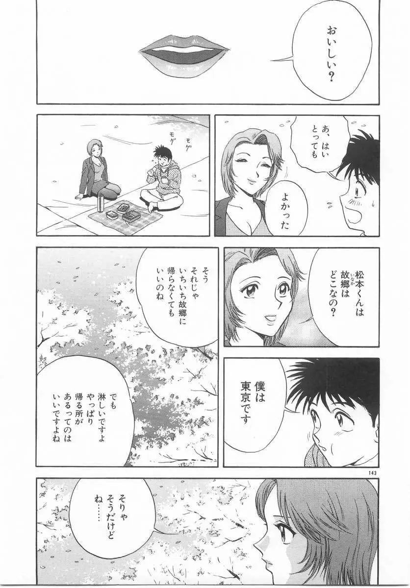 Page 142