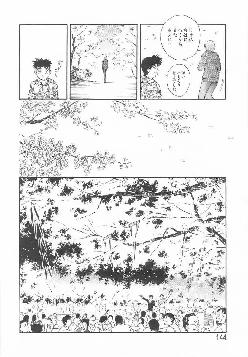 Page 143