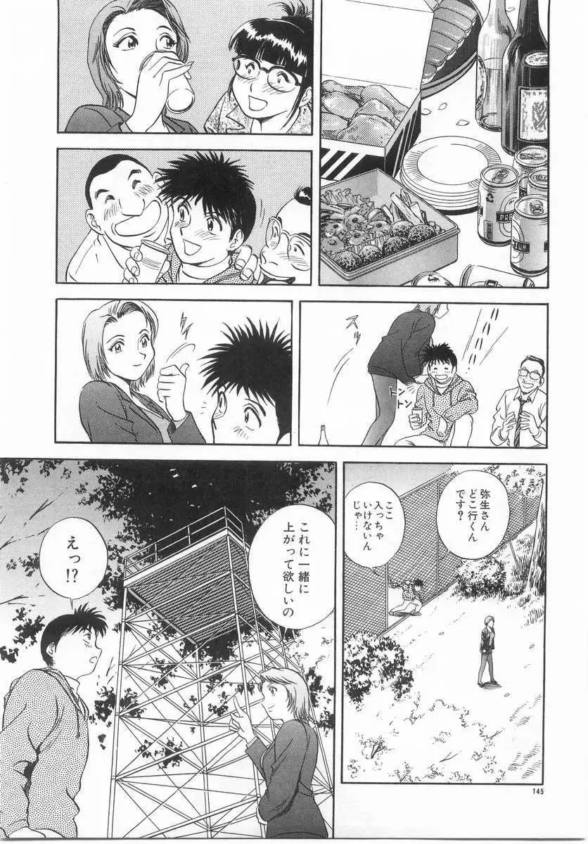 Page 144