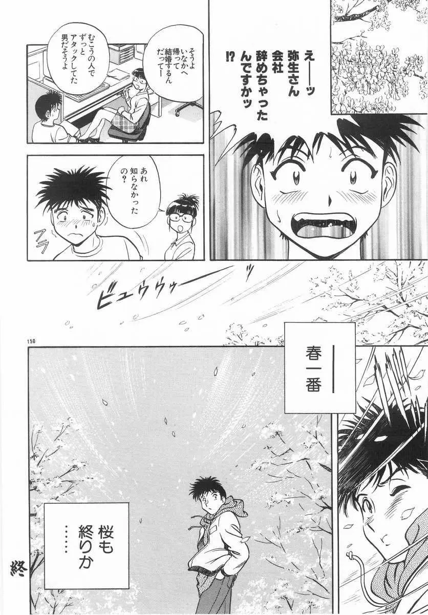 Page 149