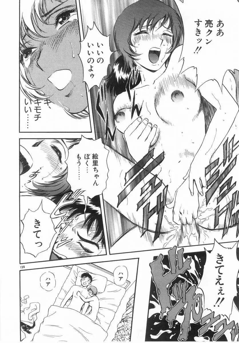 Page 157