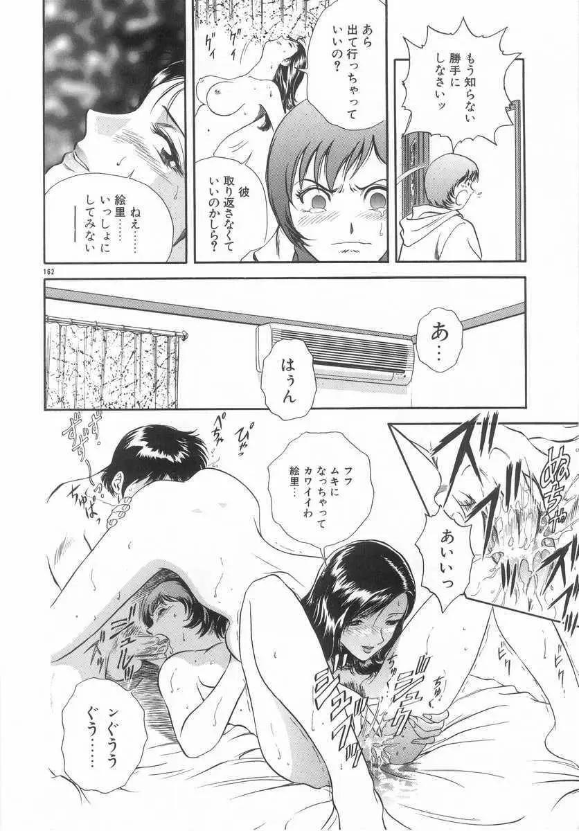 Page 161