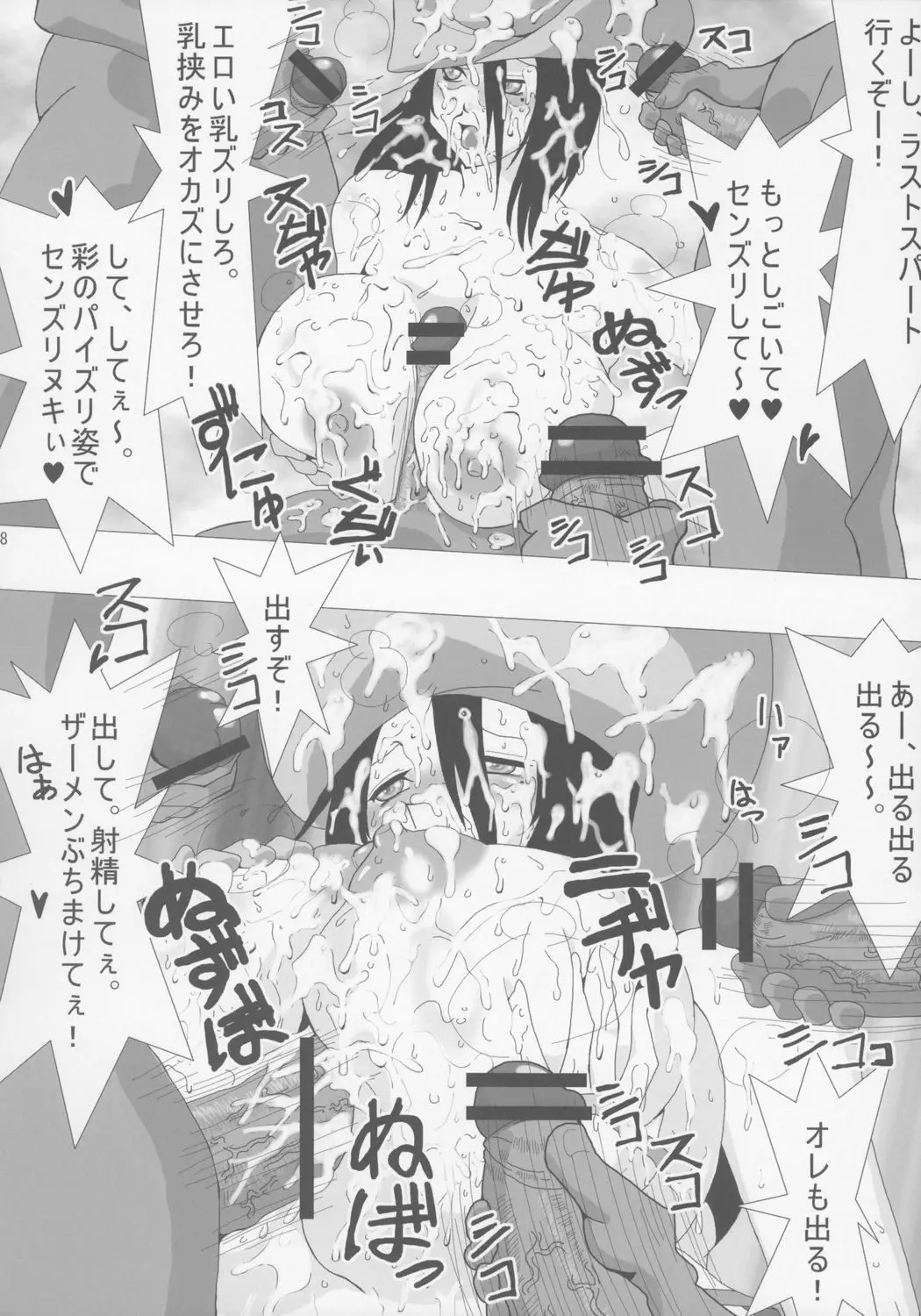 Page 37