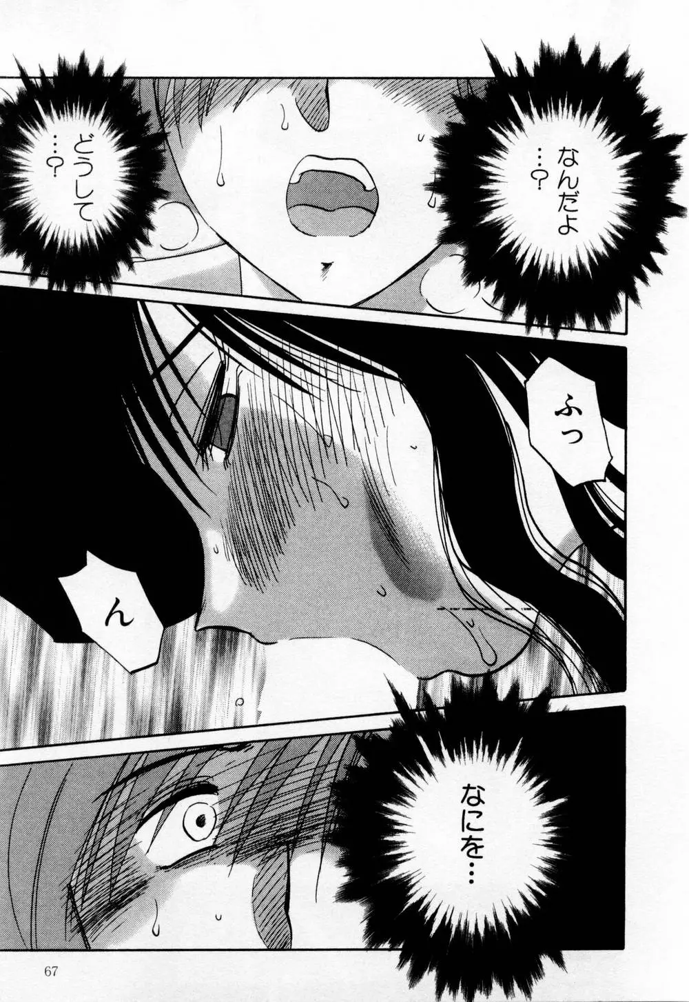Page 73