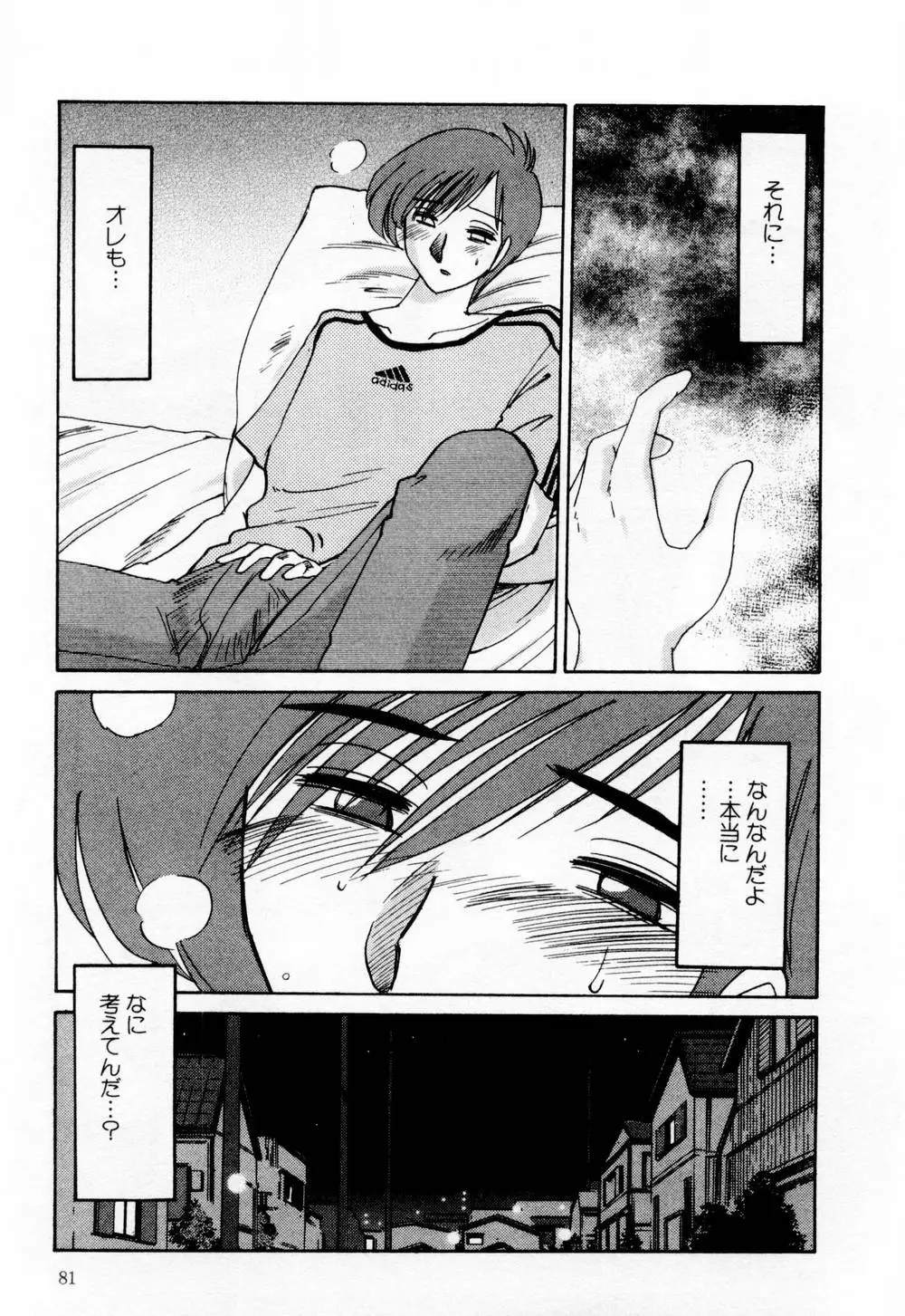 Page 87