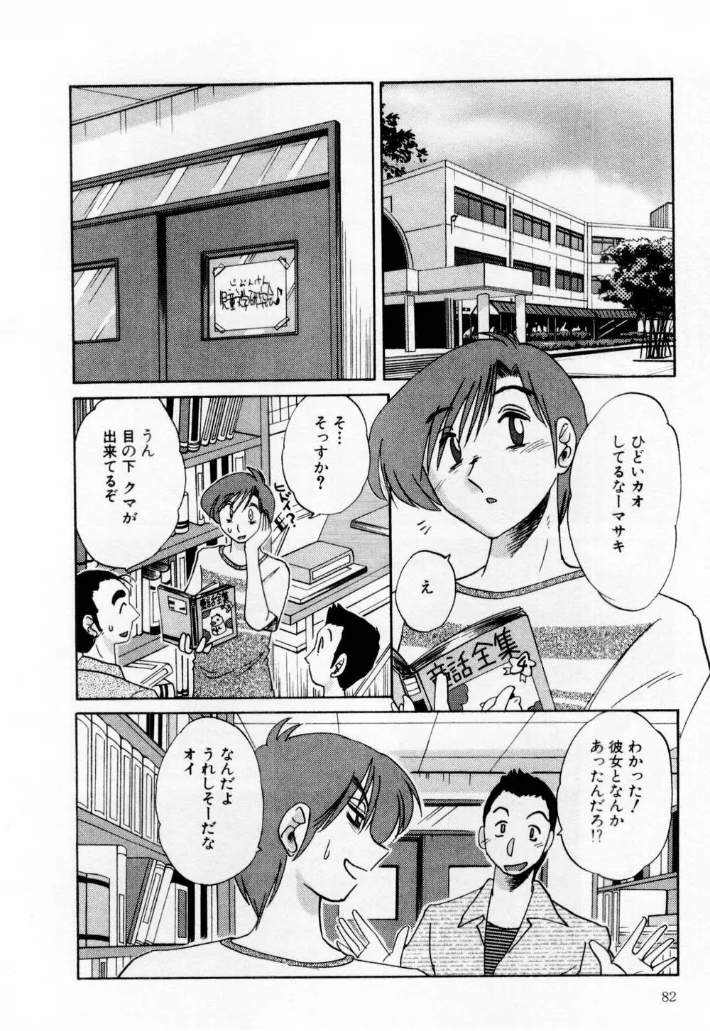 Page 88