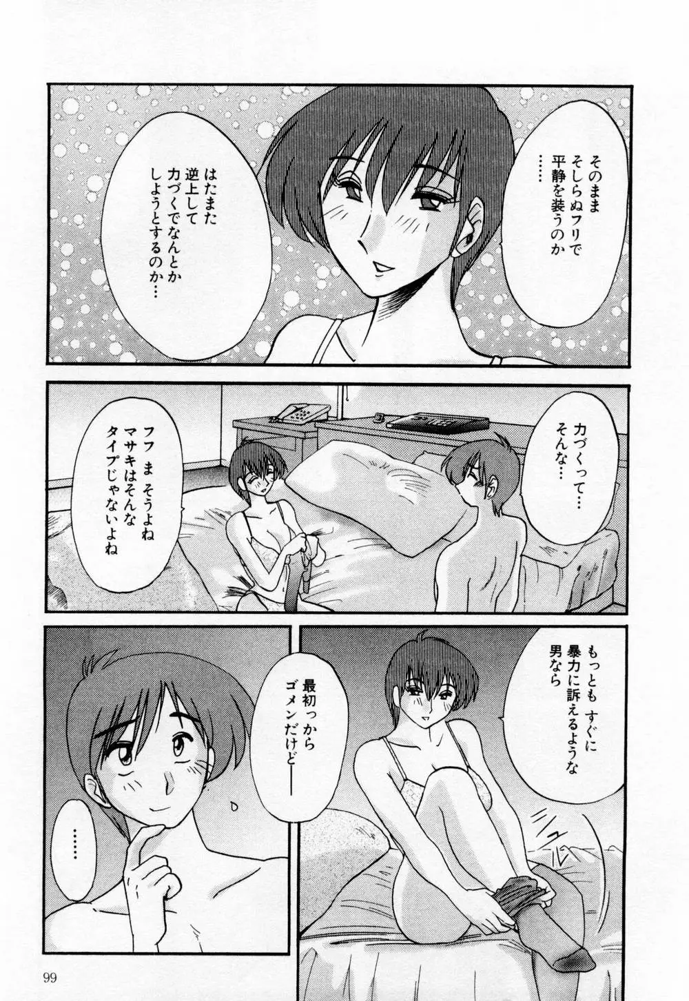Page 105