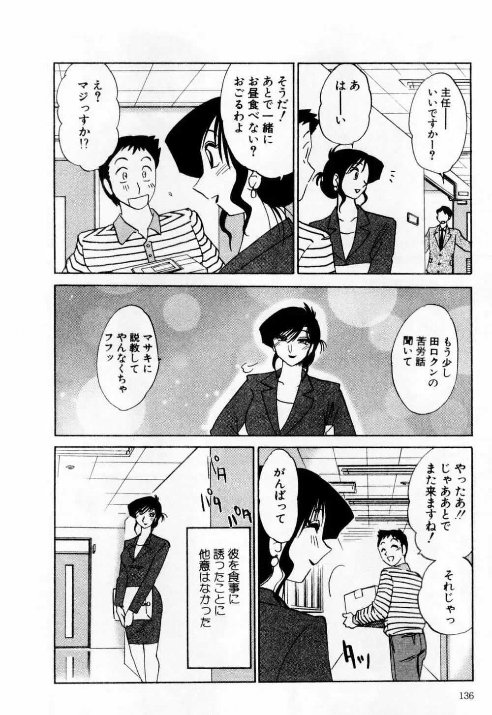 Page 142