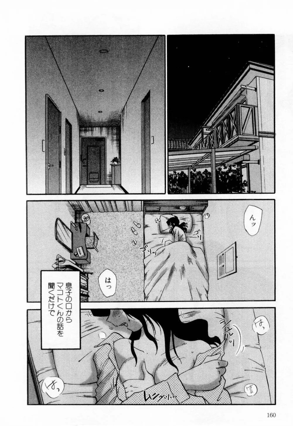 Page 166