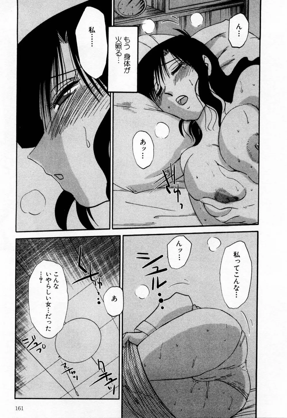 Page 167