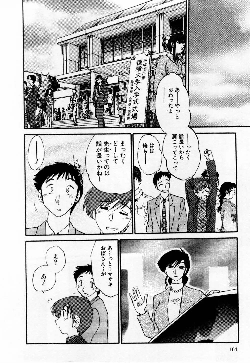 Page 170