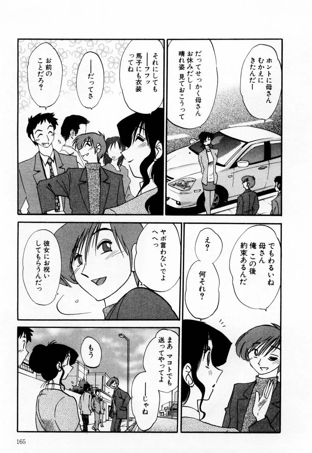 Page 171