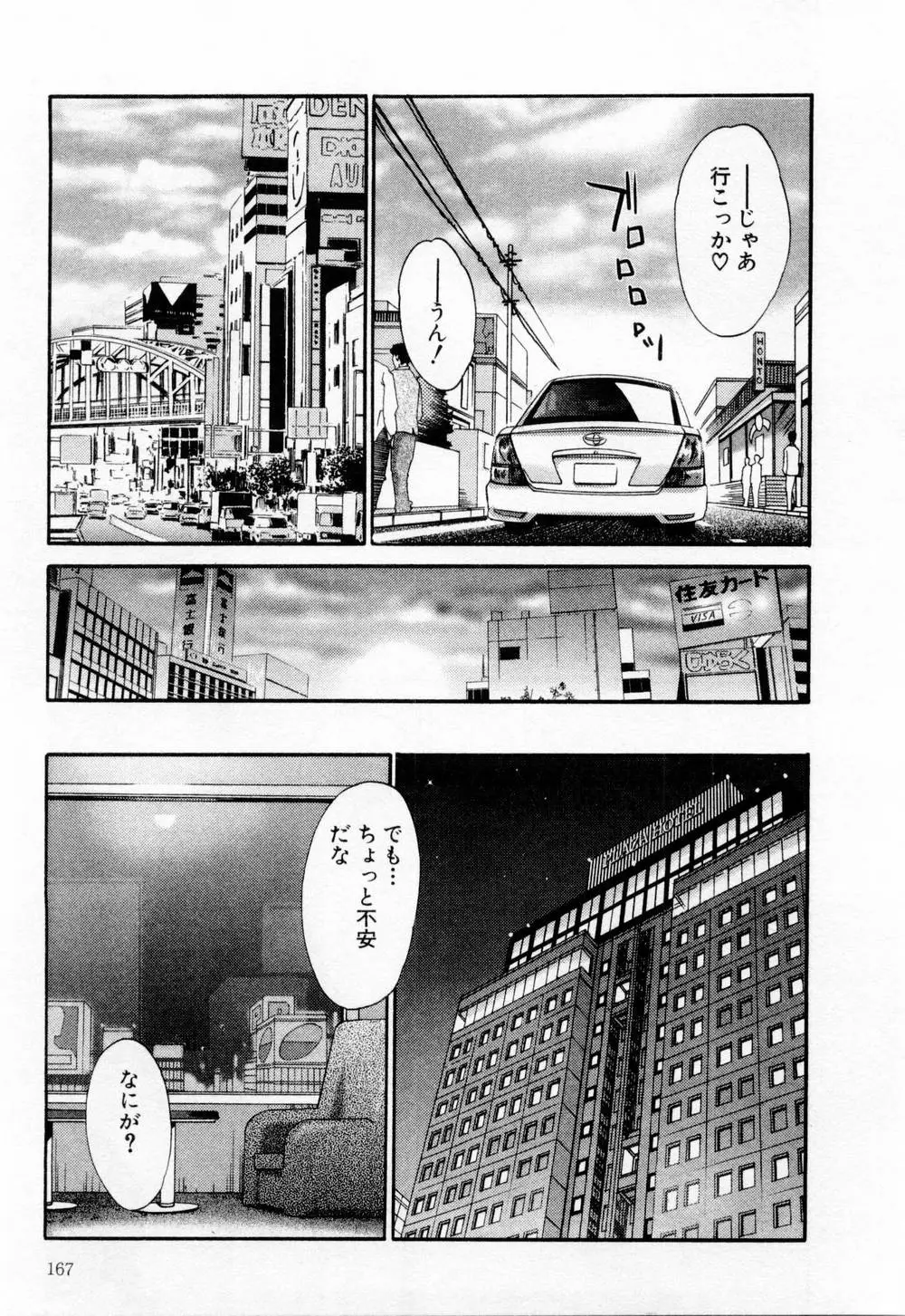 Page 173